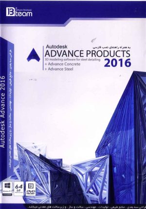 Autodesk Advance products 2016