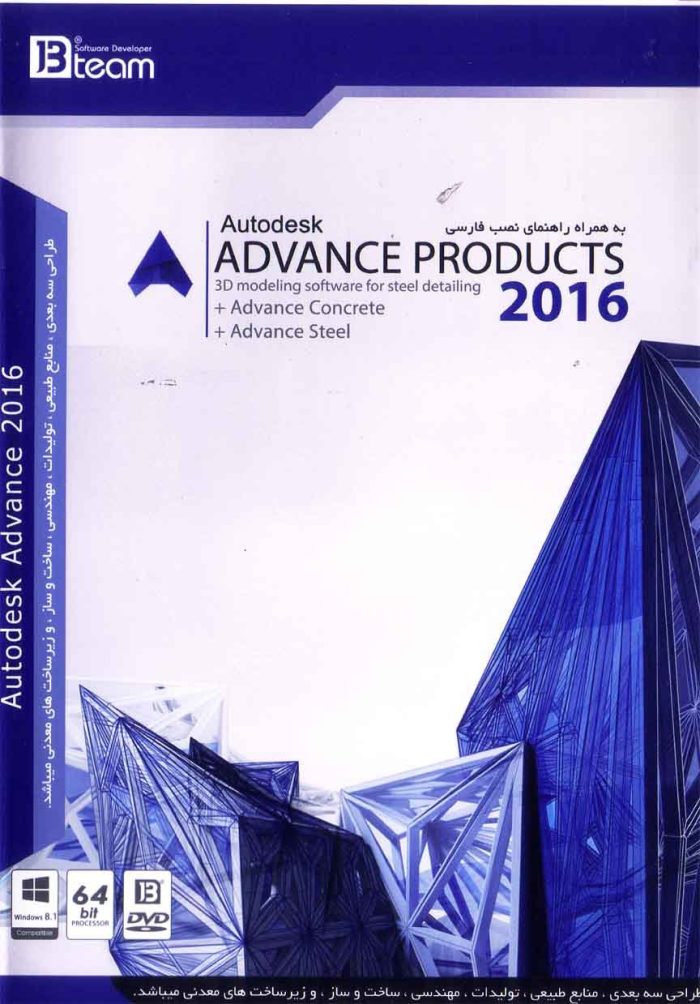 Autodesk Advance products 2016