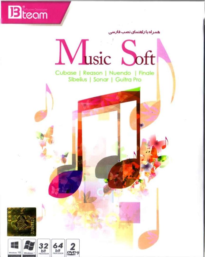 Music soft 2016