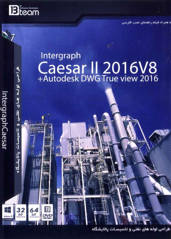 Intergraph Caesar II 2016V8