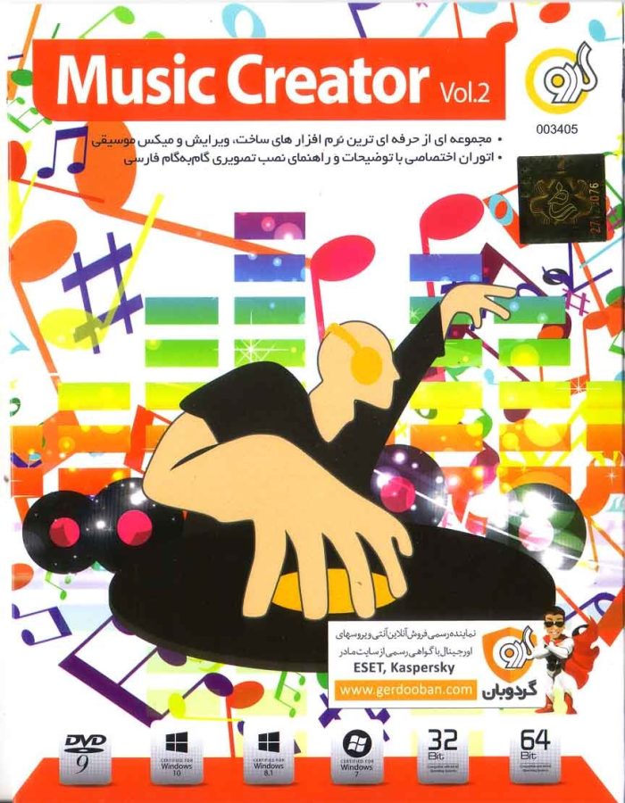 Music creator vol.2