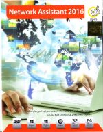Network Assistant 2016