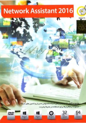 Network Assistant 2016
