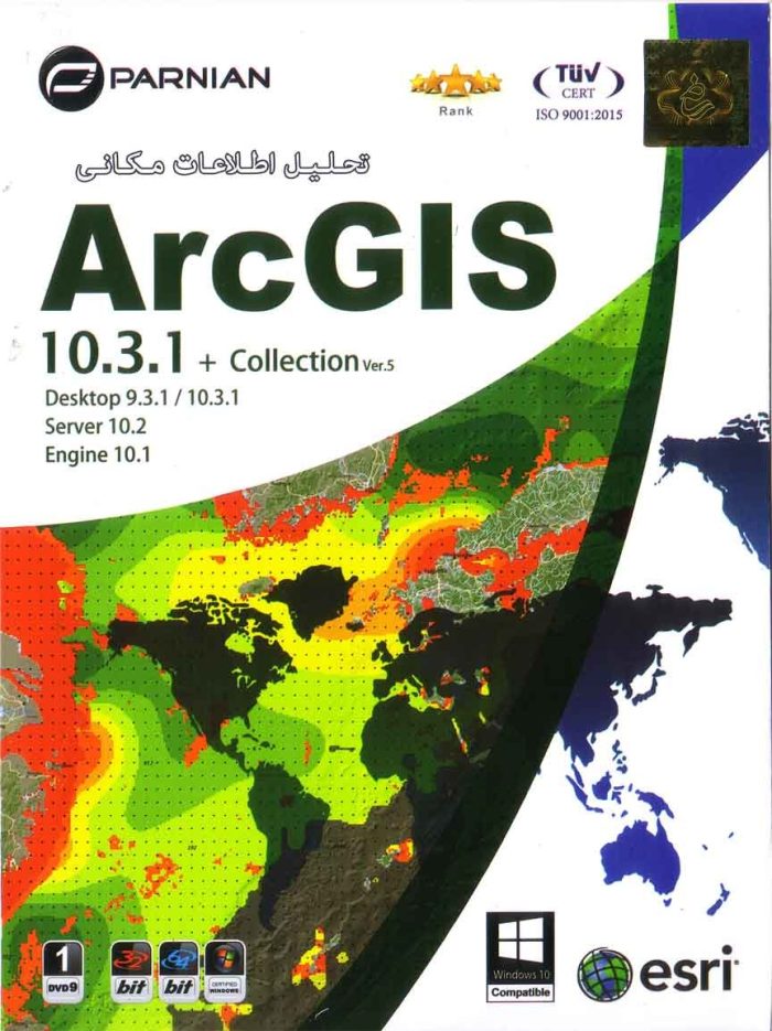 ArcGIS 10.3.1