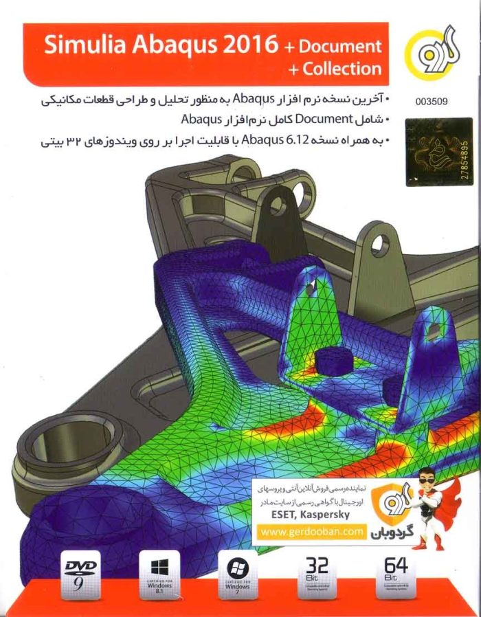 Simula Abaqus 2016