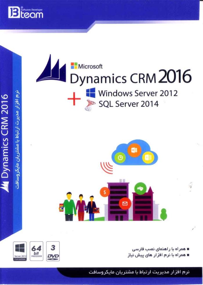 microsoft Dynamics CRM 2016 64bit