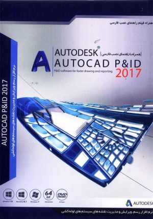 Autocad P&ID 2017