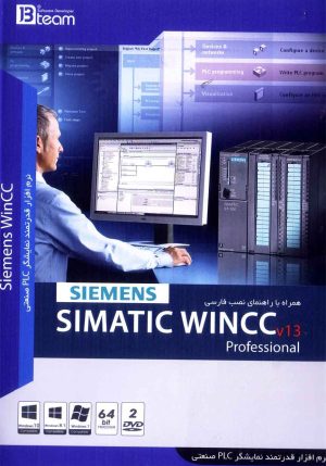 Siemens simatic wincc v13