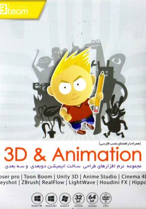 3D & Animation 2016
