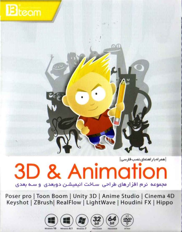3D & Animation 2016