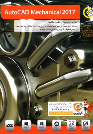 Autocad mechanical 2017