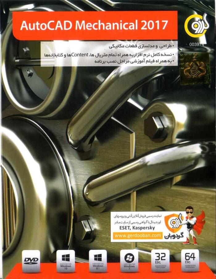 Autocad mechanical 2017