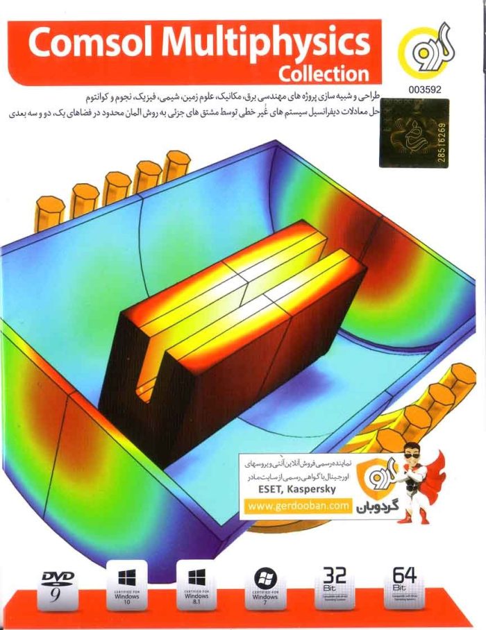 Comsol Collection