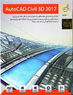 Autocad civil 3d 2017