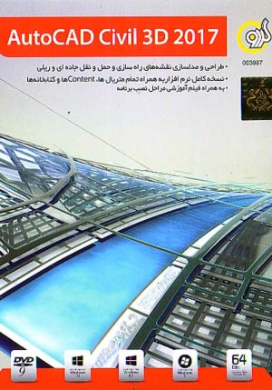 Autocad civil 3d 2017