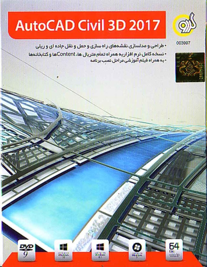 Autocad civil 3d 2017