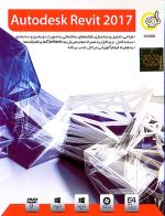Revit 2017