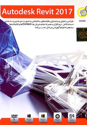 Revit 2017