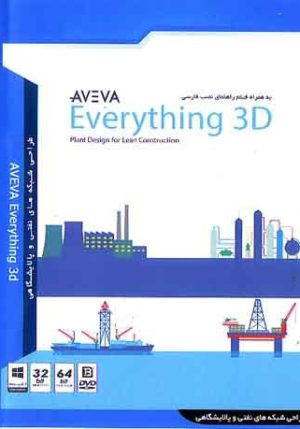 Aveva Everything 3D