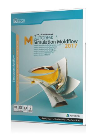 Autodesk Simulation moldflow 2017 64bit
