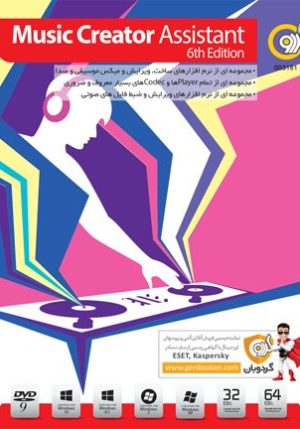 Music creator Assistant 6th edition