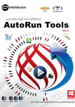 autorun tools 2016