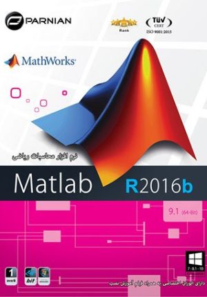 Matlab R2016b