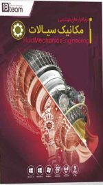 Fluid Mechanics Engineering