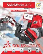 Solidworks 2017