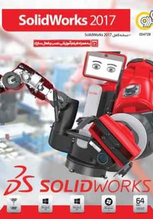 Solidworks 2017