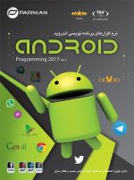 Android Programming 2017