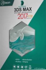 3DS Max 2017 + v.ray