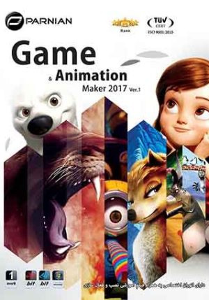Game & Animation Maker 2017 (Ver.1)