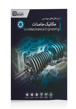 Solid Mechanics Engineering