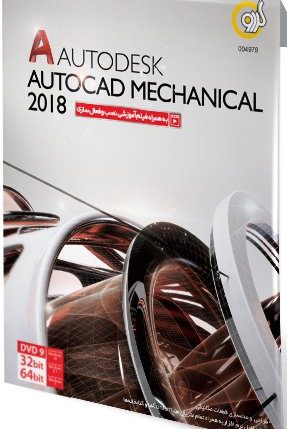 Autocad mechanical 2018
