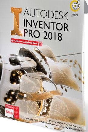 Inventor pro 2018