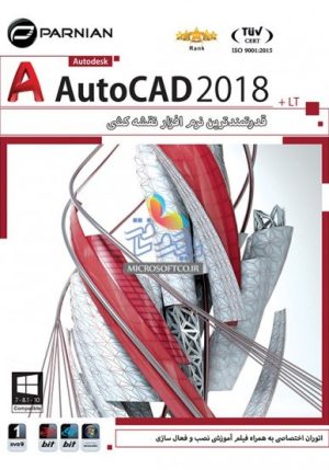 Autocad 2018