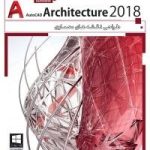Autocad Architecture 2018