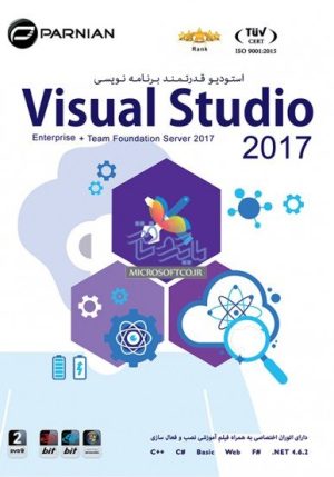Visual studio 2017