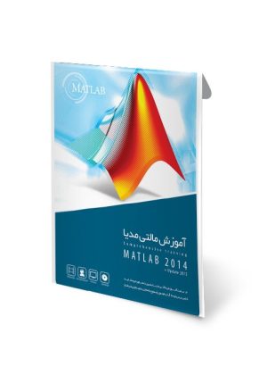 Mathlab 2014 آموزشی شرکت گردو