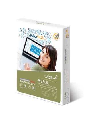 MySQL آموزشی شرکت گردو
