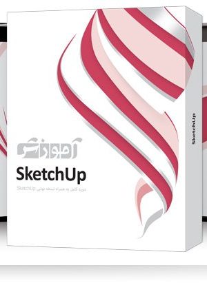 آموزش sketchup شرکت پرند