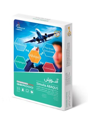 Simulia Abaqus آموزش شرکت گردو