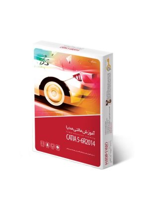 آموزش Catia5-6R2014 شرکت گردو