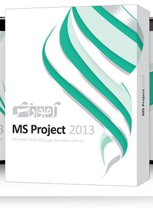 Ms project 2013 آموزش پرند