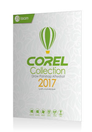 Corel collection 2017