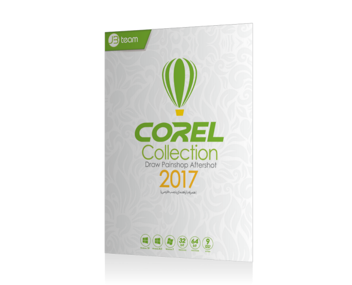 Corel collection 2017