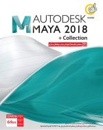 Maya 2018