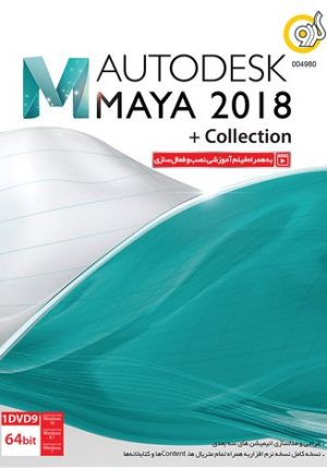 Maya 2018