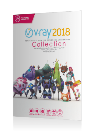 V-RAY Collection 2018